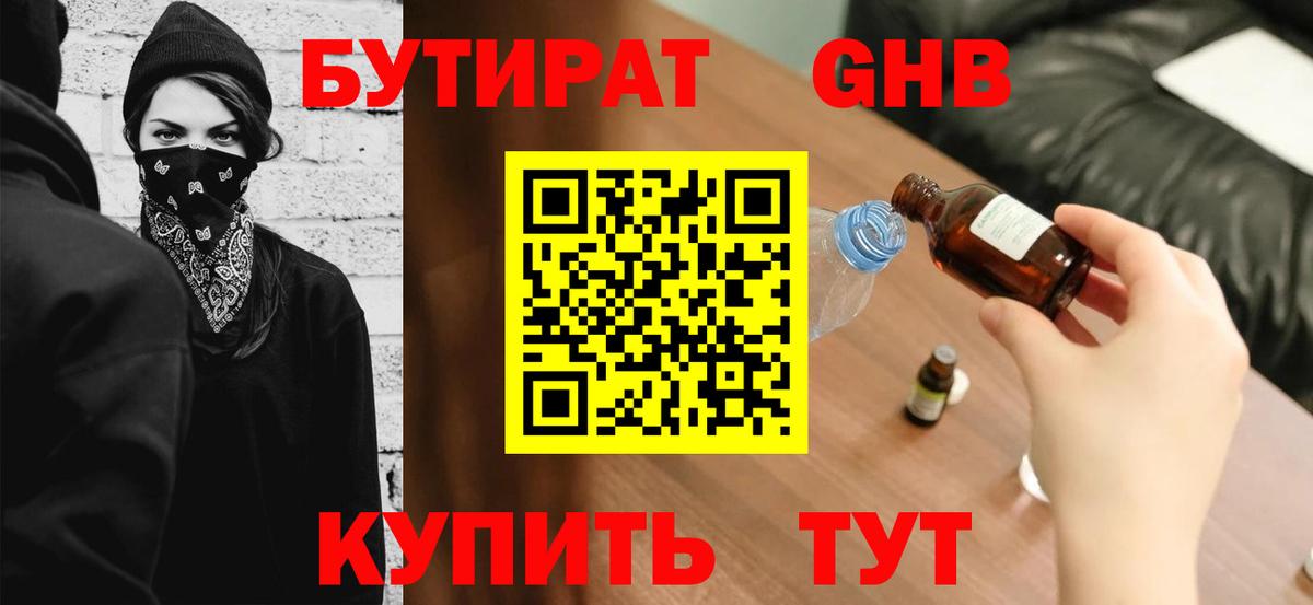 Верхняя Пышма  Бутират бутик  Вход с VPN 