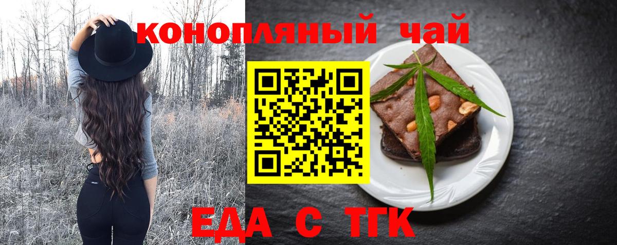 Верхняя Пышма  Cannafood марихуана  Вход с VPN 