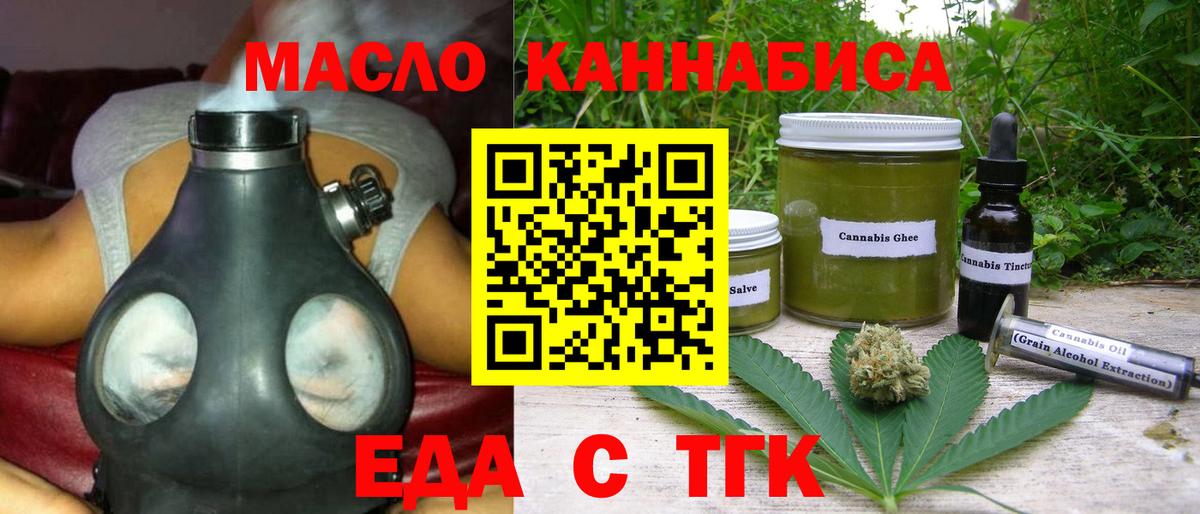 Cannafood конопля Верхняя Пышма