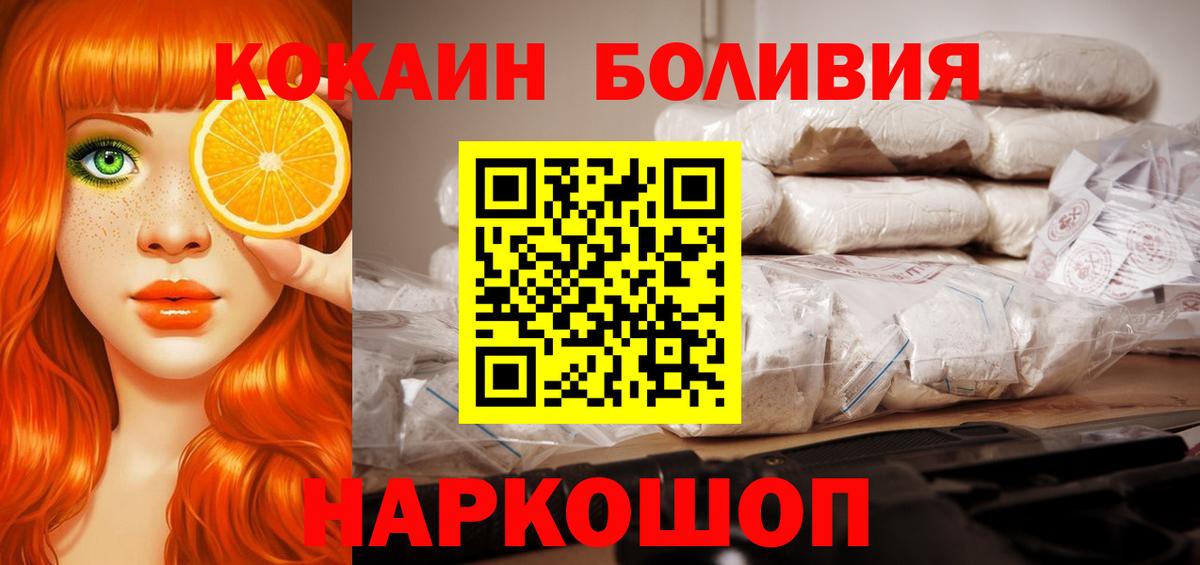 Кокаин  Cocaine 99%  Вход с VPN  Верхняя Пышма 