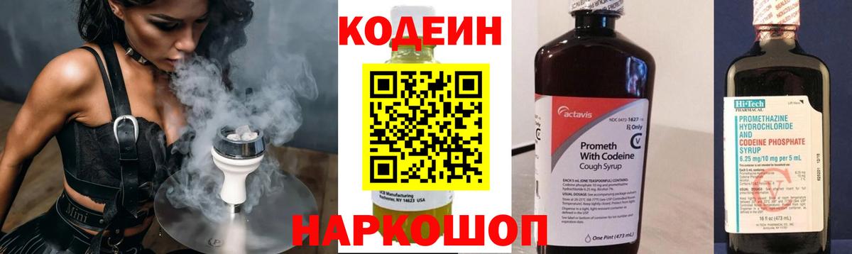 Верхняя Пышма  где можно купить   Вход с VPN  Codein напиток Lean (лин)  Кодеиновый сироп Lean Purple Drank 
