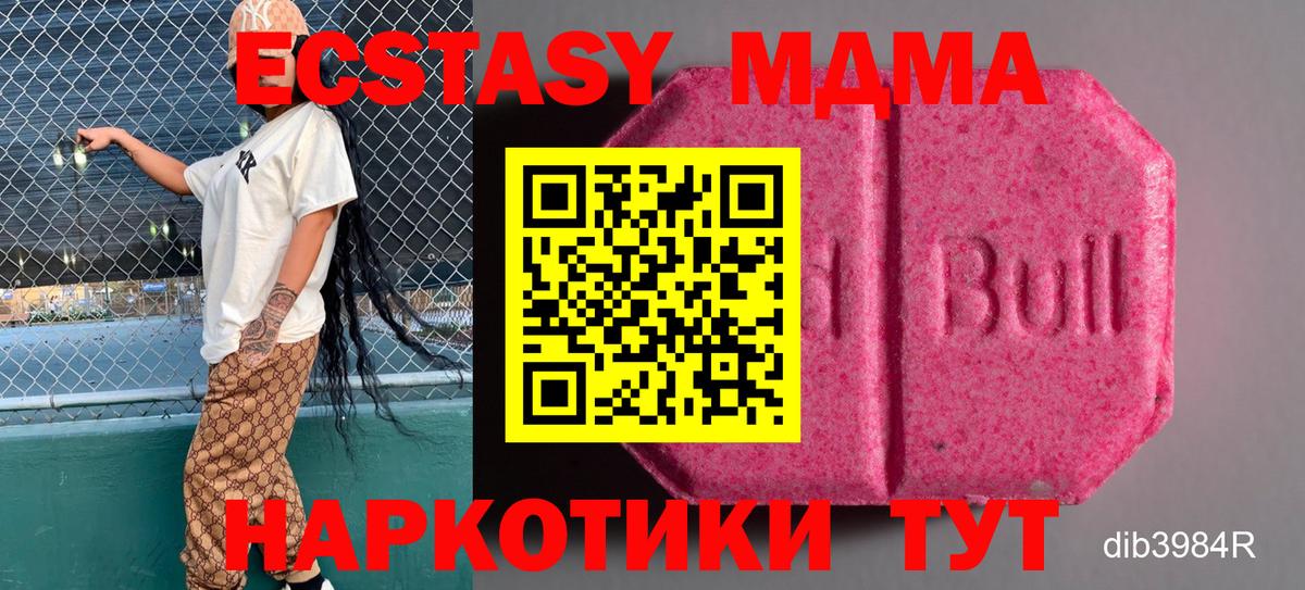 Верхняя Пышма  ЭКСТАЗИ  Экстази 250 мг  Вход с VPN  Экстази Cube 
