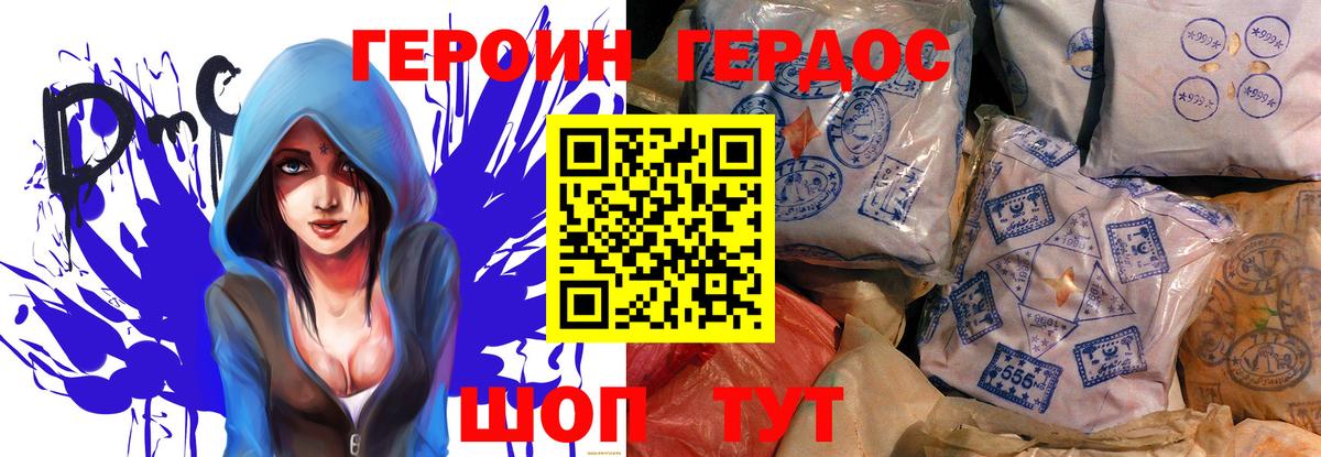 Верхняя Пышма  ГЕРОИН гречка  Героин  Вход с VPN 