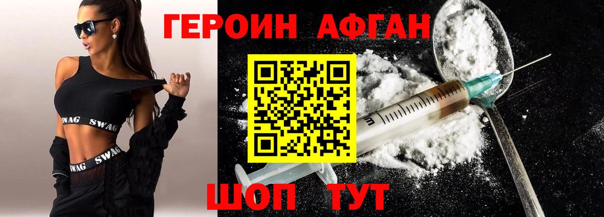 ГЕРОИН белый Верхняя Пышма