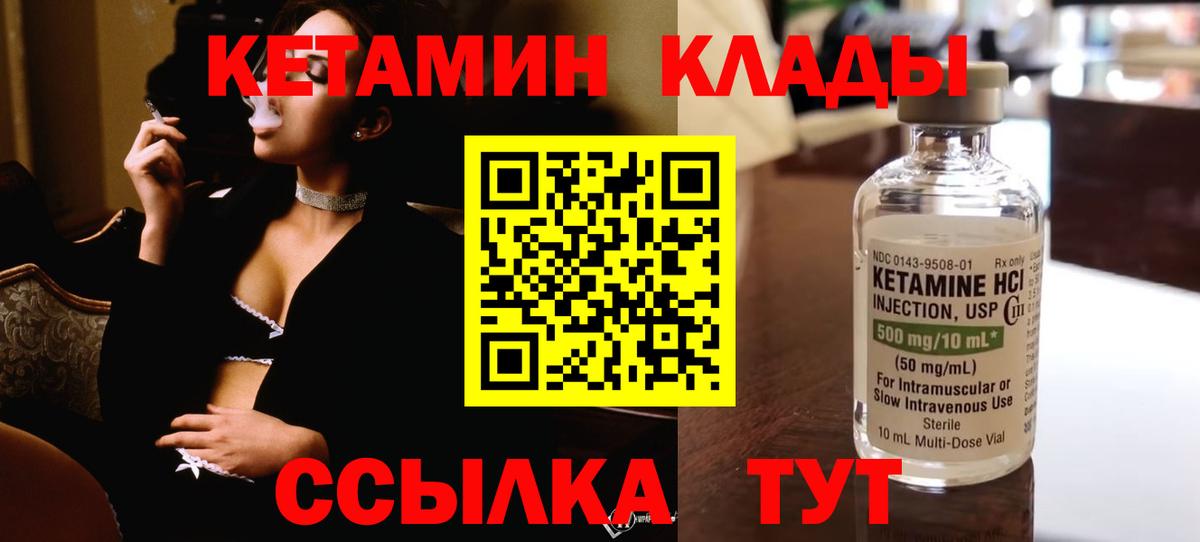 Верхняя Пышма  КЕТАМИН ketamine  Вход с VPN 
