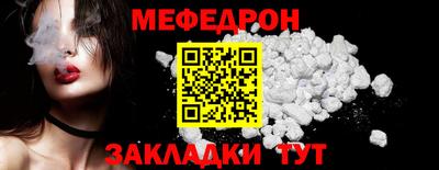 мефедрон Моздок