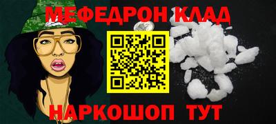 мефедрон Моздок