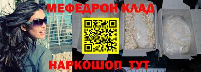мефедрон Моздок