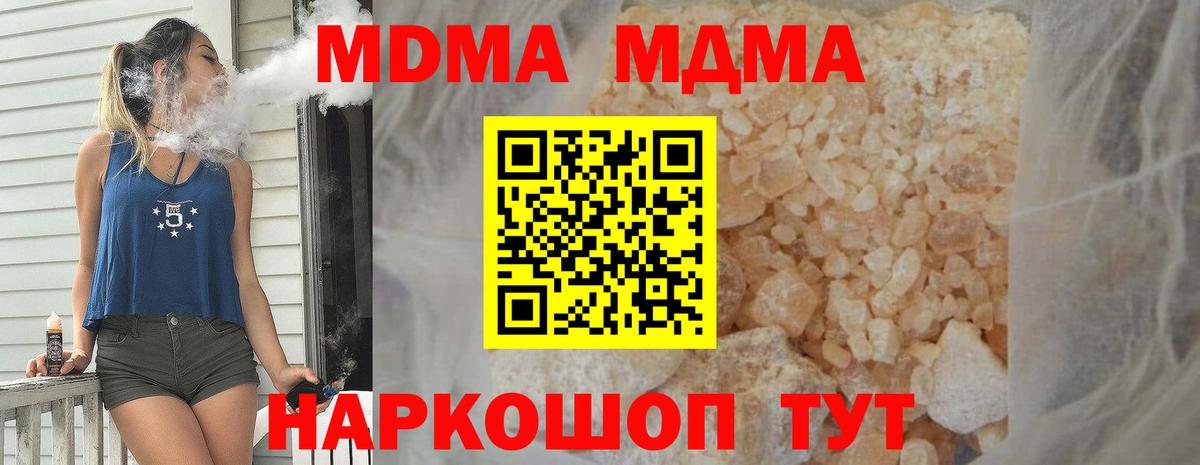 МДМА Molly  МДМА молли  MDMA  Верхняя Пышма  Вход с VPN 