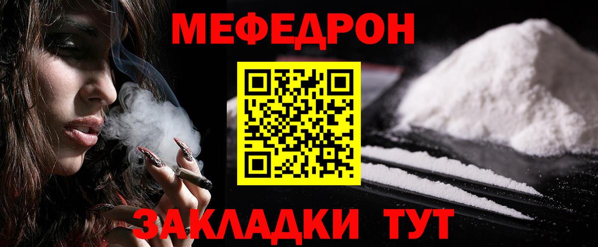 МЯУ-МЯУ мука  Вход с VPN  Верхняя Пышма  купить закладку  МЕФ кристаллы 