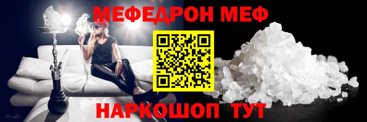 Мефедрон кристаллы Верхняя Пышма