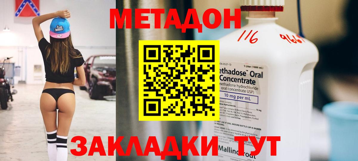 Метадон кристалл Верхняя Пышма