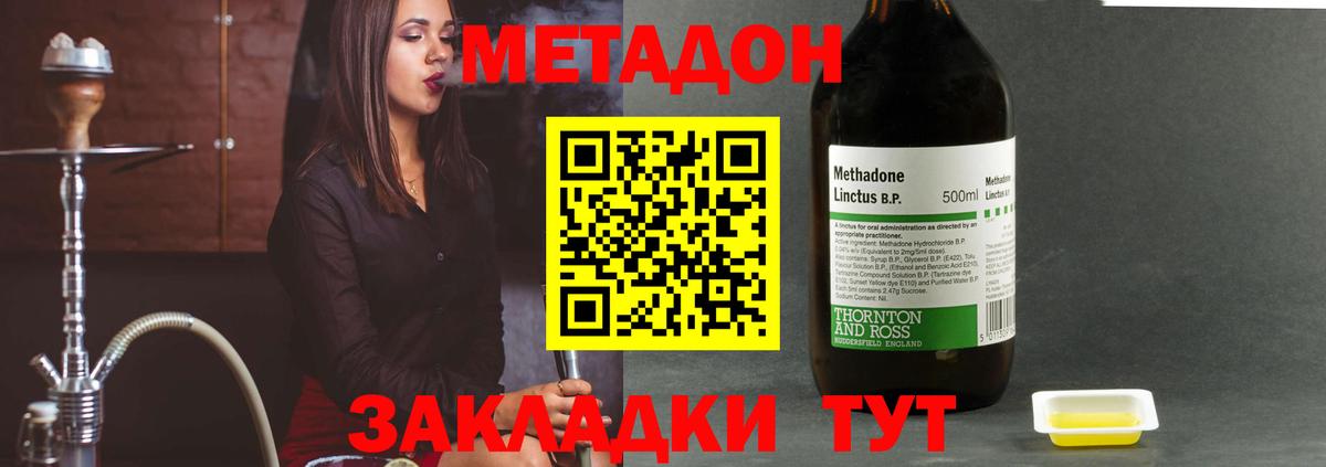 Верхняя Пышма  МЕТАДОН белоснежный  Вход с VPN  Метадон белоснежный 