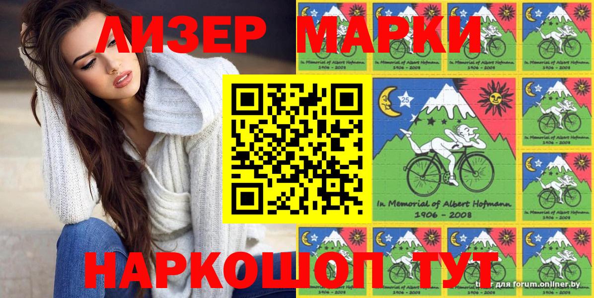 Наркотические марки 1500мкг  Вход с VPN  Верхняя Пышма 