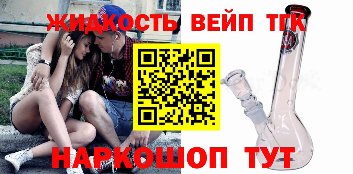 ТГК жижа Верхняя Пышма